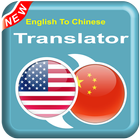 English To Chinese icône