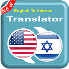 English To Hebrew - HE To EN – Speak Translator icône