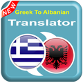 Greek To Albanian – SQ To EL – Speak Translator