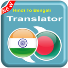 Hindi To Bengali ícone