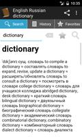 Англо-русский словар capture d'écran 1