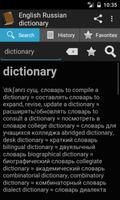 Англо-русский словар screenshot 2