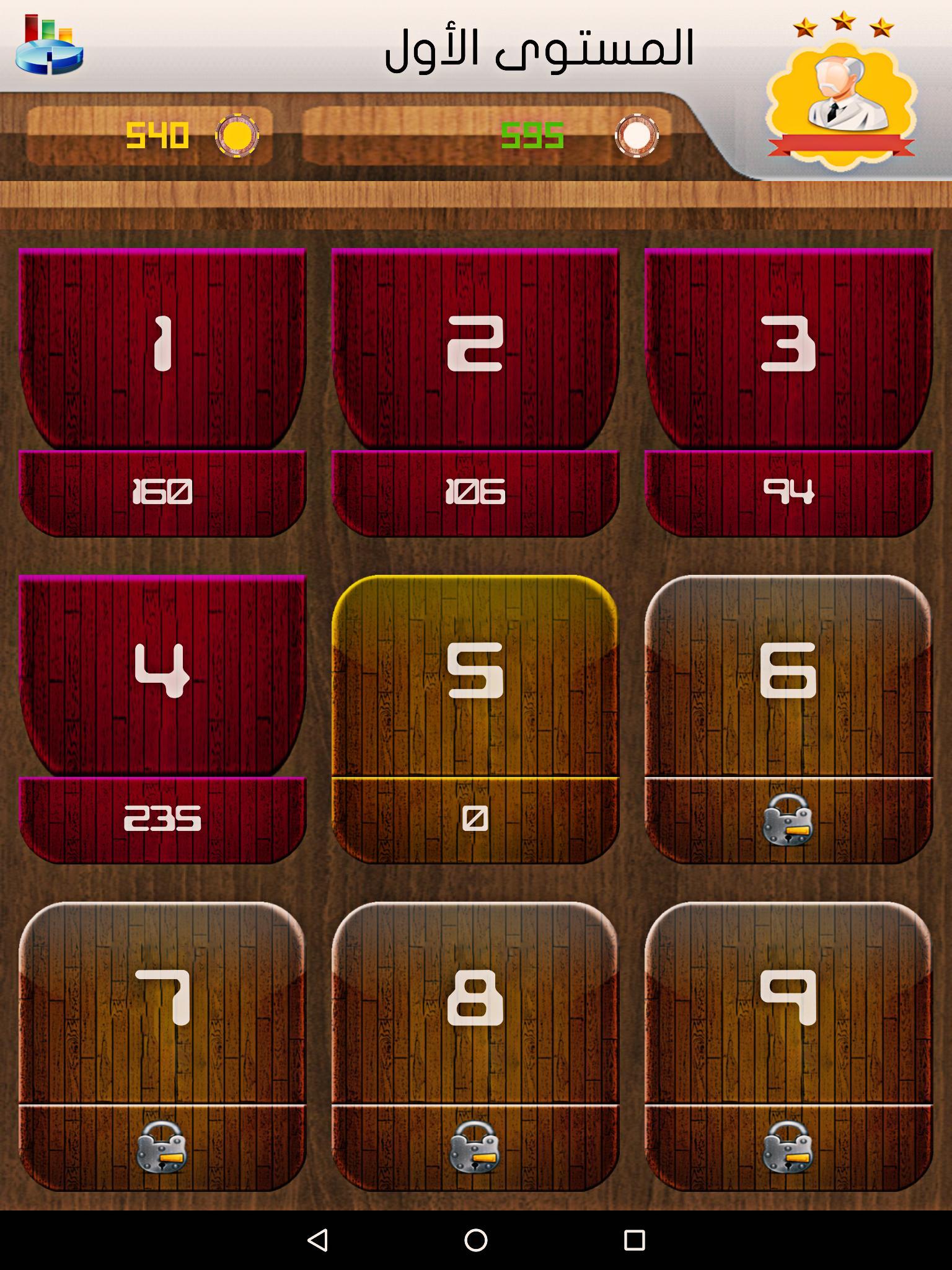 كلمات متقاطعة اونلاين For Android Apk Download