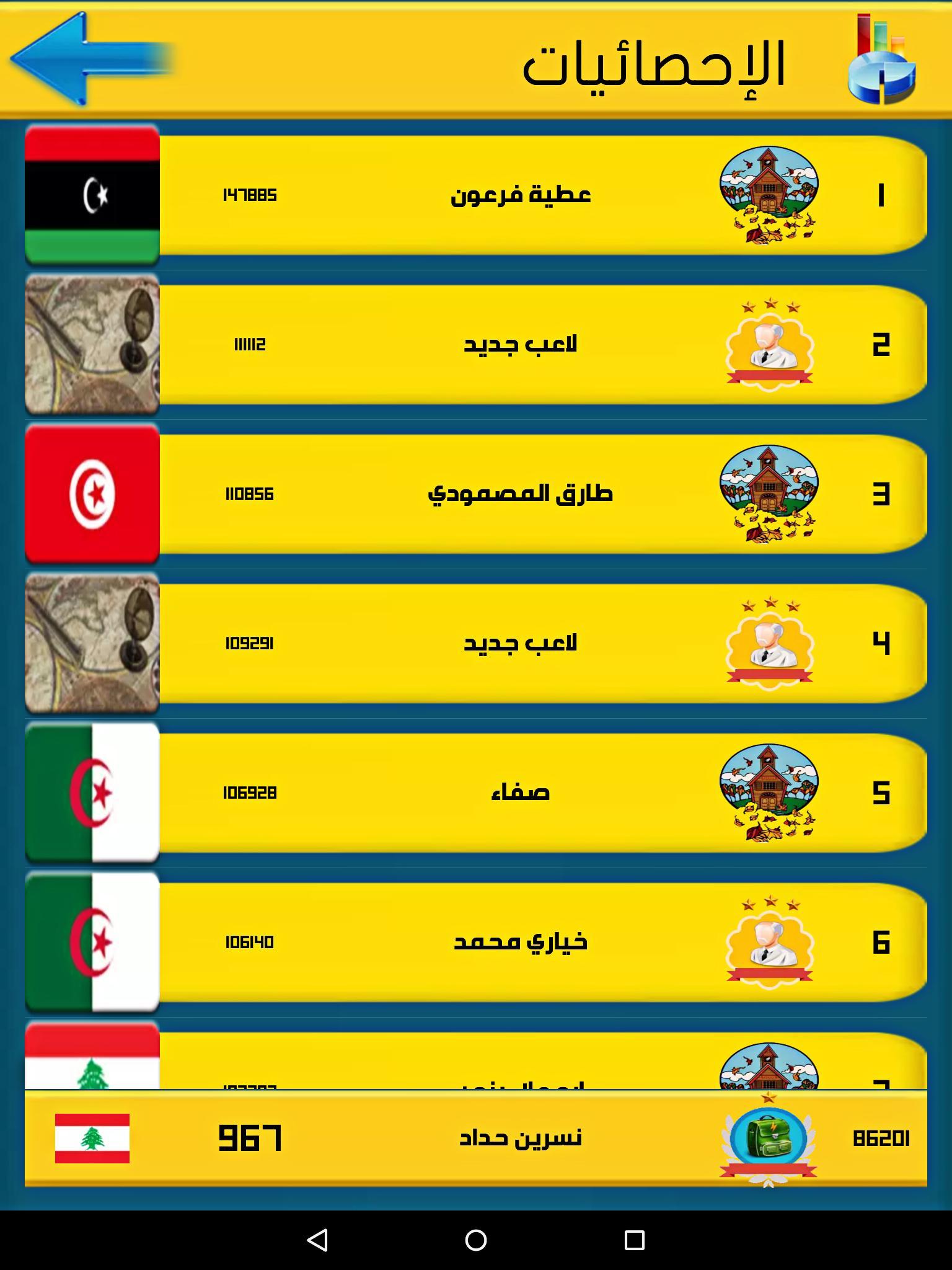 كلمات متقاطعة اونلاين For Android Apk Download