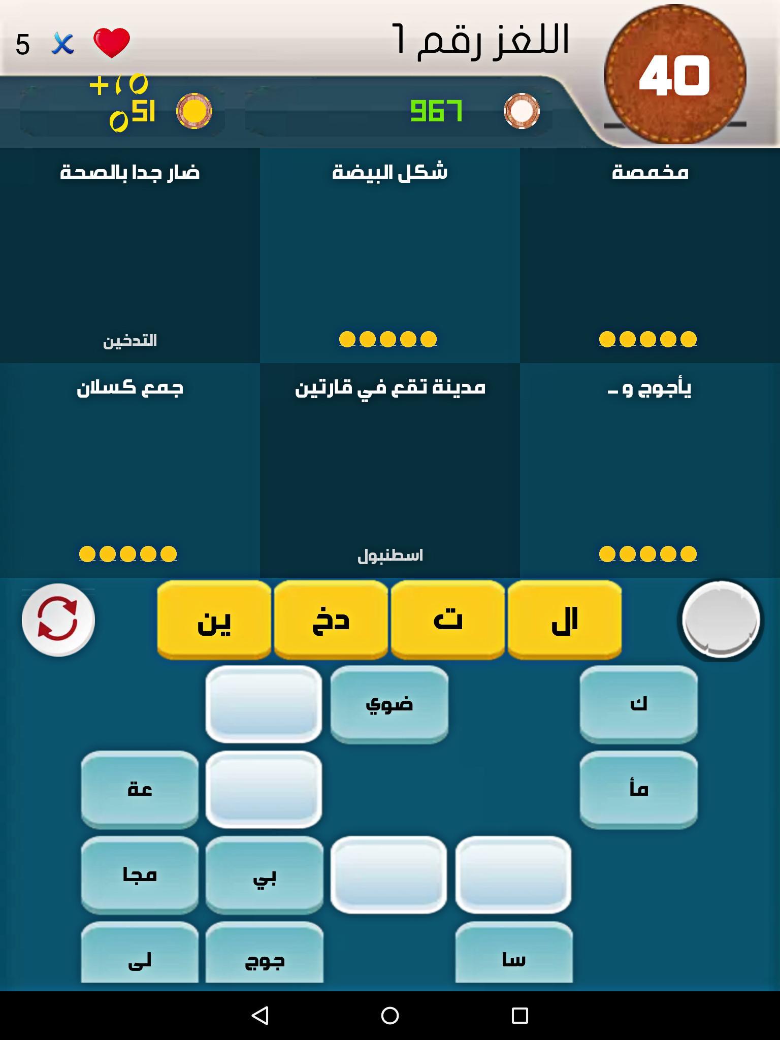 كلمات متقاطعة اونلاين For Android Apk Download