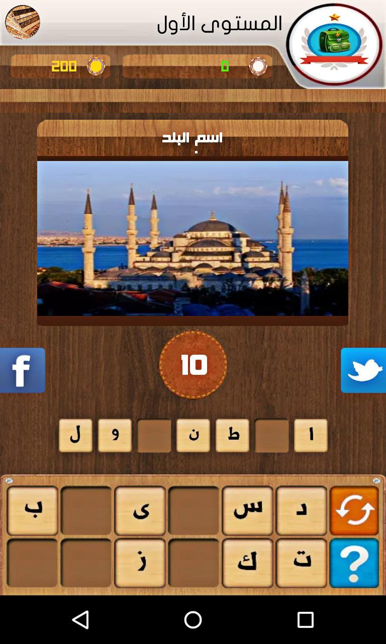 كلمات متقاطعة اونلاين For Android Apk Download