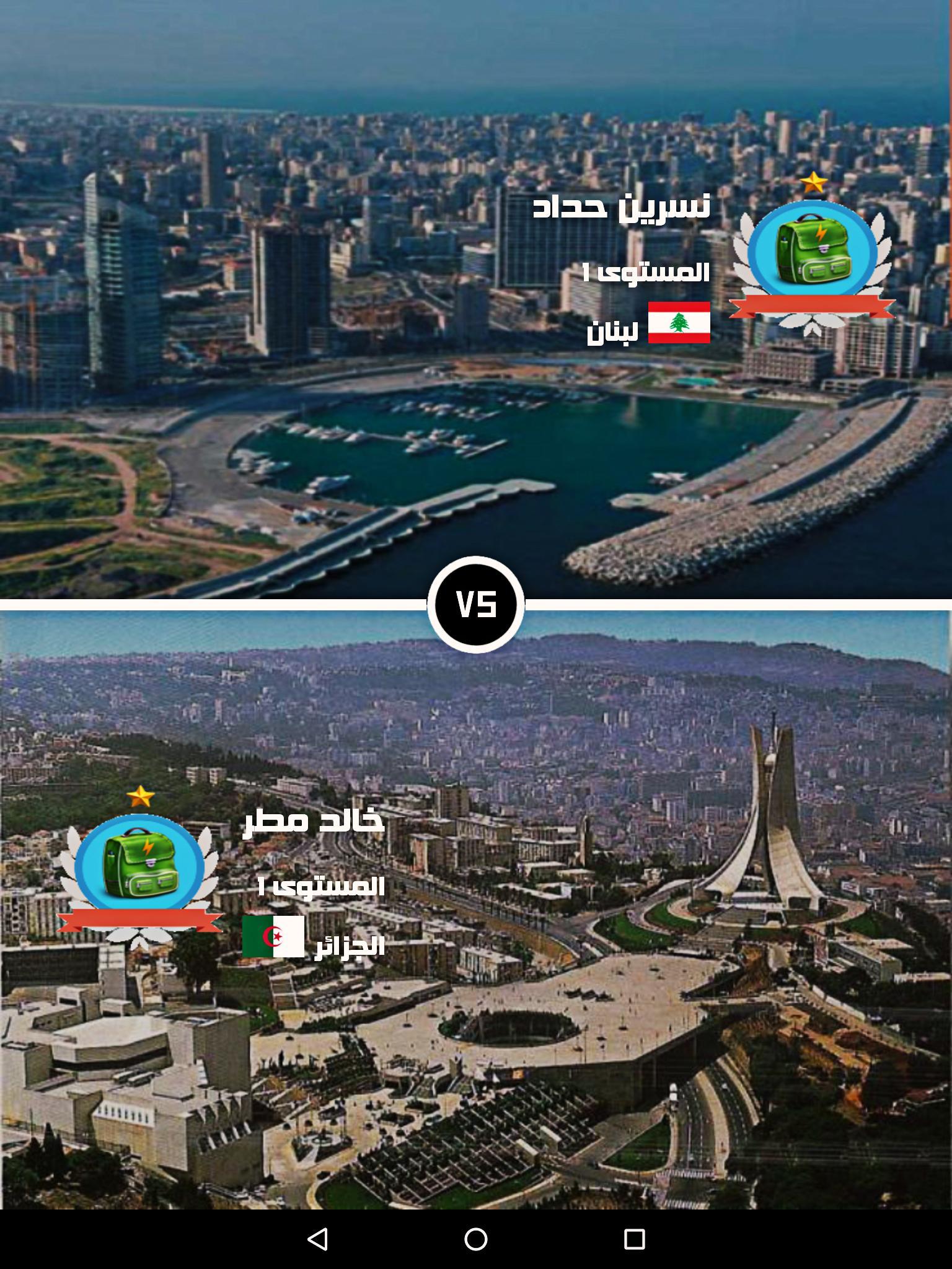 كلمات متقاطعة 2018 For Android Apk Download
