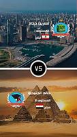 كلمات متقاطعة 2018 imagem de tela 1