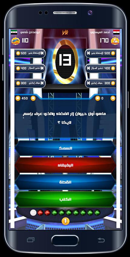 لعبة العباقرة العاب ذكاء For Android Apk Download