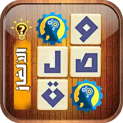 Baixar وصلة ذكاء - لعبة الغاز ذكاء APK