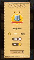 وصلة ذكاء imagem de tela 2