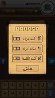 وصلة ذكاء imagem de tela 3