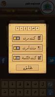 وصلة ذكاء syot layar 3