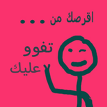 نكت مضحكة بدون نت | نكت 2022