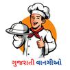Gujarati Recipes વાનગીઓ APK