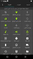 Assistant Pro for Android تصوير الشاشة 1