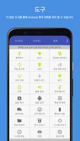 Assistant Pro for Android 스크린샷 3