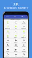 Assistant Pro for Android 截图 3