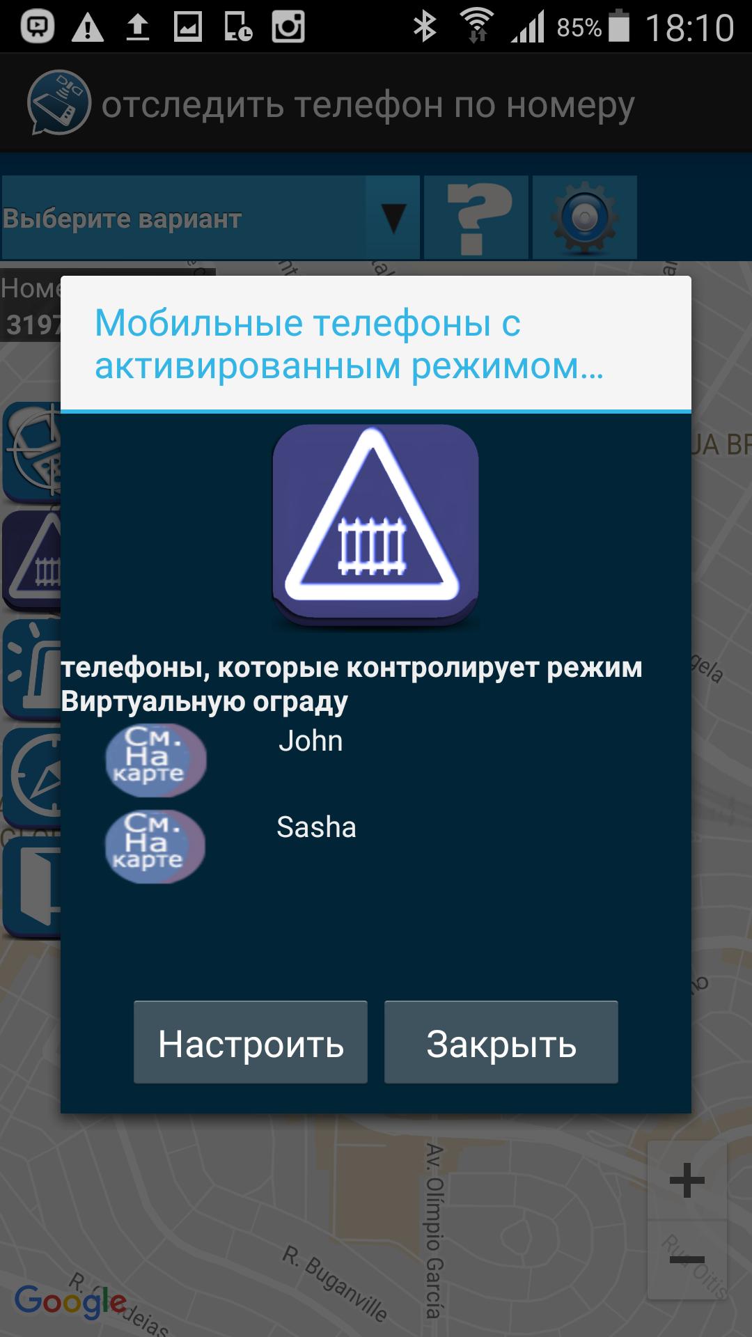 Отследить телефон по gps. Отслеживание телефона. Отследить телефон по номеру. Приложение для отслеживания телефона. Слежение за телефоном по номеру.