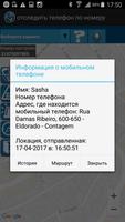 отследить телефон по номеру imagem de tela 2