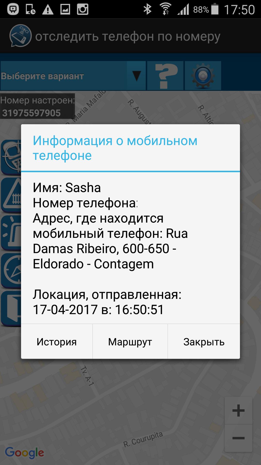 Как отследить место по телефону. Отследить телефон. Отследить телефон по номеру. Программа для отслеживания телефона. Слежение по номеру телефона.