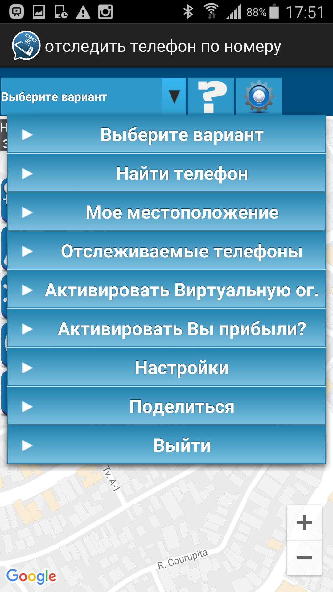 Как отслеживать местоположения другого. Отследить телефон по номеру. Нахождение телефона по номеру телефона. Нахождение телефона по геолокации. Программы для отслеживания местоположения телефона.