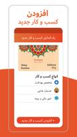 پوستر DigiKhata