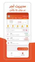 برنامه‌نما DigiKhata عکس از صفحه