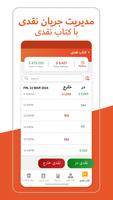 برنامه‌نما DigiKhata عکس از صفحه