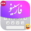 farsi smart keyboard android-pashto keyboard APK