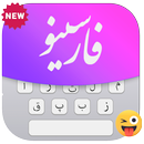 farsi smart keyboard android-pashto keyboard APK
