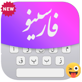 زیرنویس فارسی-کیبورد فارسی Farsi Keyboard‎ icon