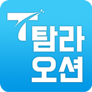 제주도 다이빙 및 해양투어 커뮤니티 탐라오션 APK