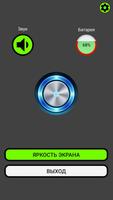 Фонарик Galaxy постер