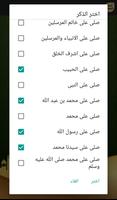 منبه الاذكار الصوتية | يعمل تلقائى screenshot 2