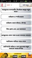 মোবাইল ফোন সমস্যা ও সমাধান টিপ تصوير الشاشة 1