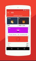 每日星座运势 截图 2