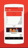 每日星座运势 截图 3