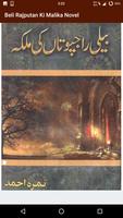 Beli Rajputan Ki Malika Novel - By Nimra Ahmed 스크린샷 1