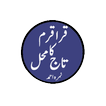 ”Karakoram Ka Taj Mehal Urdu Novel