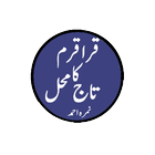 Karakoram Ka Taj Mehal Urdu Novel biểu tượng