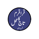 Karakoram Ka Taj Mehal Urdu Novel APK