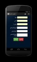 نسبة حاسبة تصوير الشاشة 2