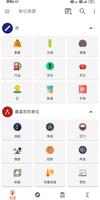 单位换算器 海报