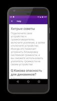 Усилитель громкости скриншот 2