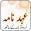 Ahad Namah