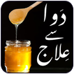 Dawa Se Ilaj