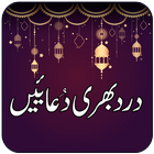 Dard Bhari Duain ไอคอน
