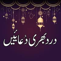 Dard Bhari Duain โปสเตอร์