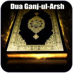 Dua Ganjul Arsh APK 下載